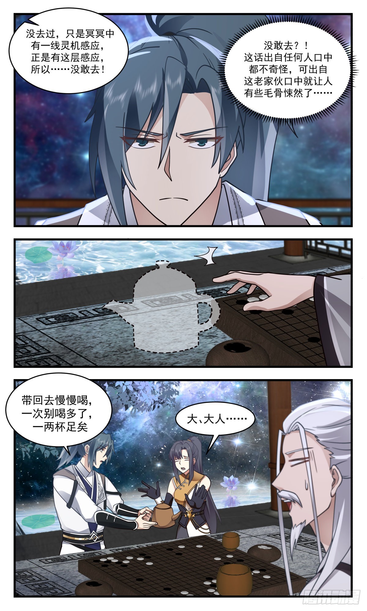 2502 人魔大战篇---大凶险5