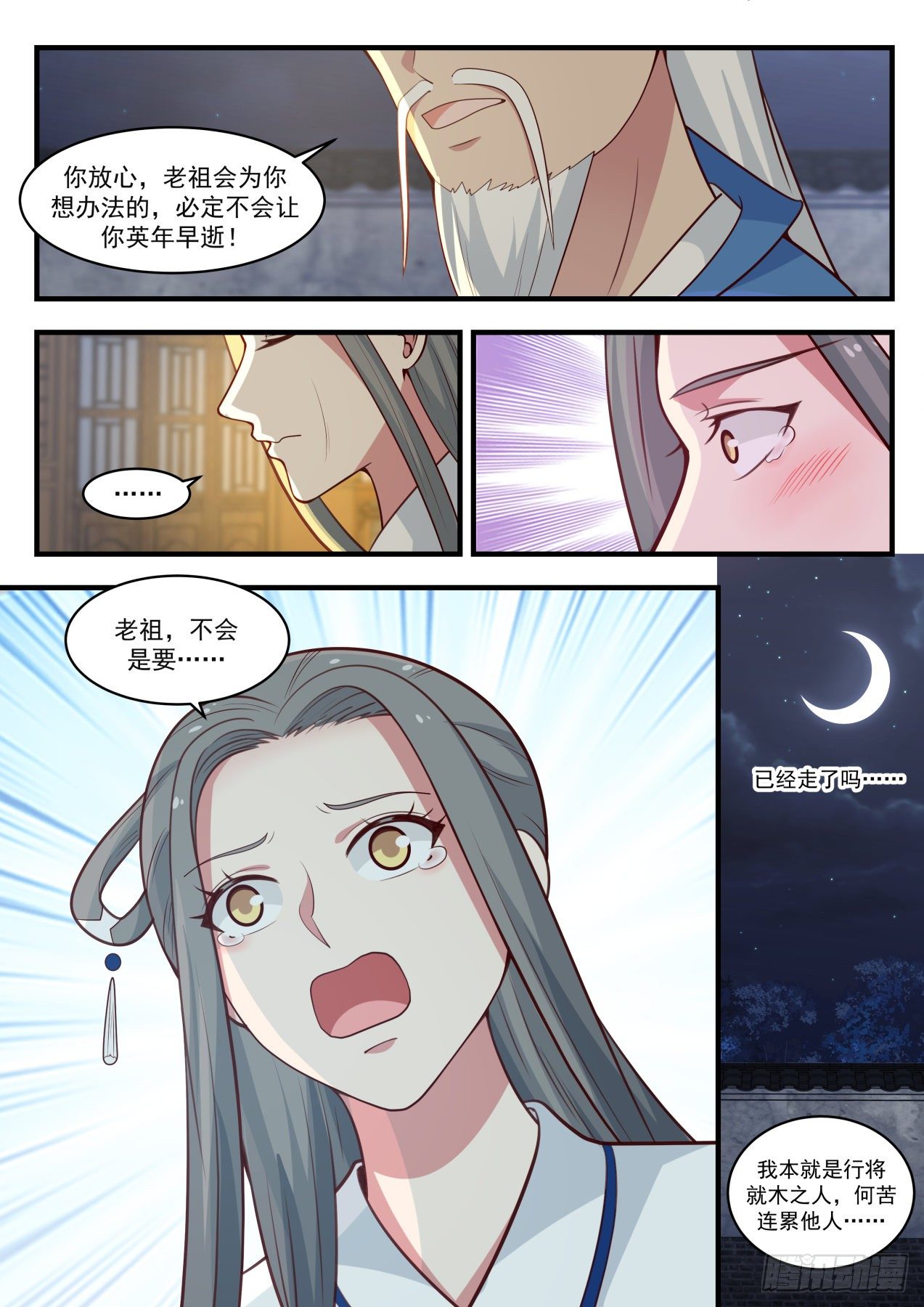 1707 打探12