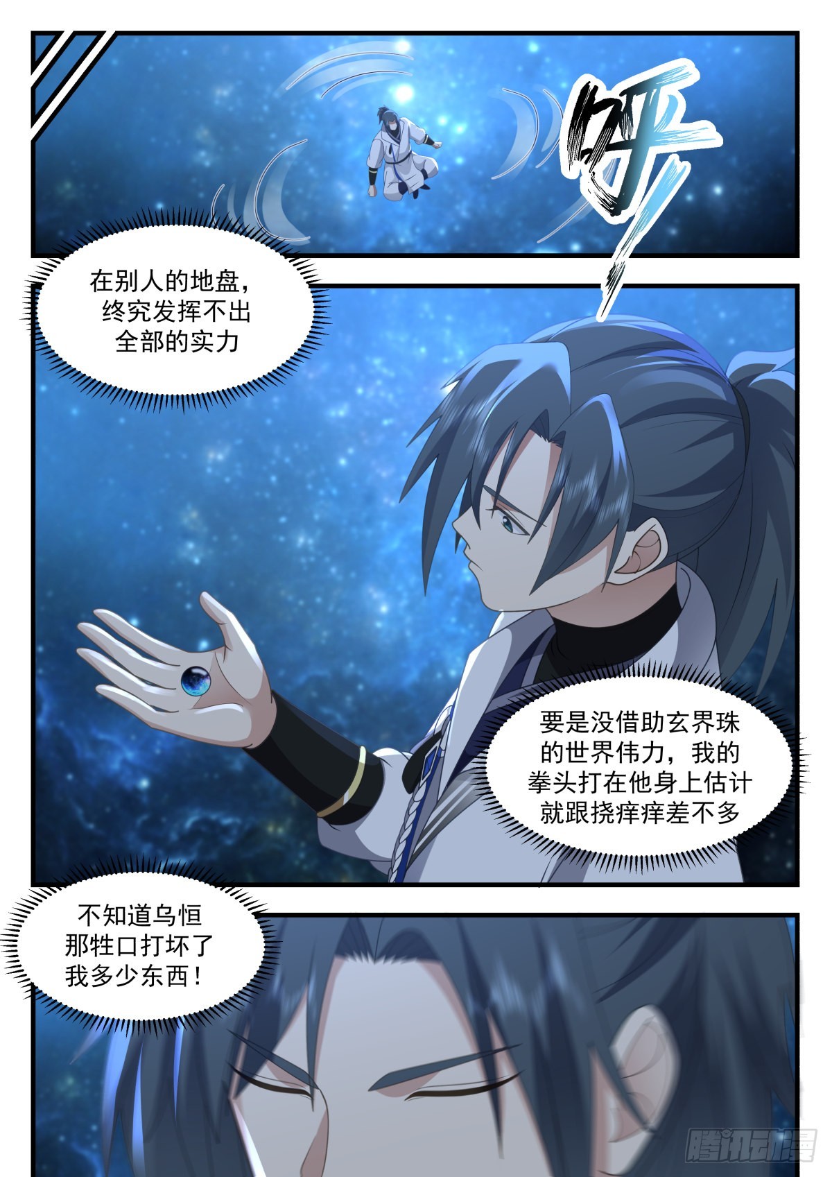 2226 守卫恒罗篇---孤注一掷10