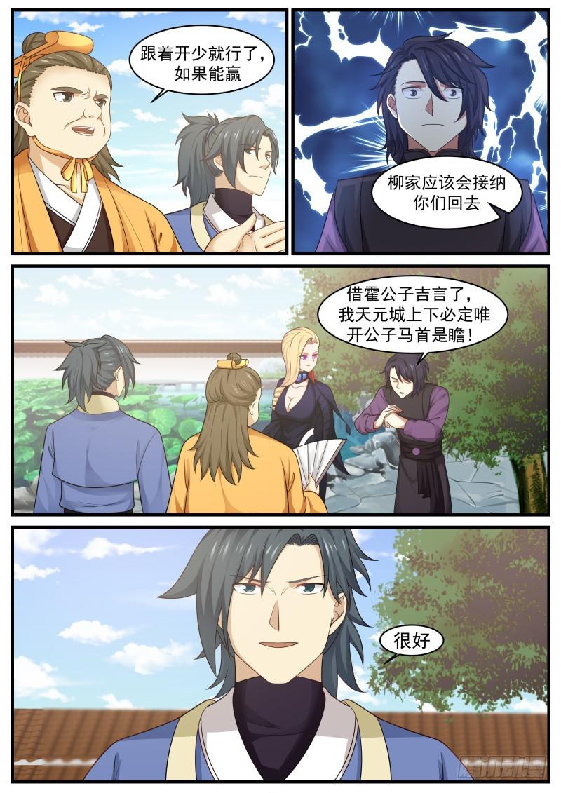 401 修炼神识10