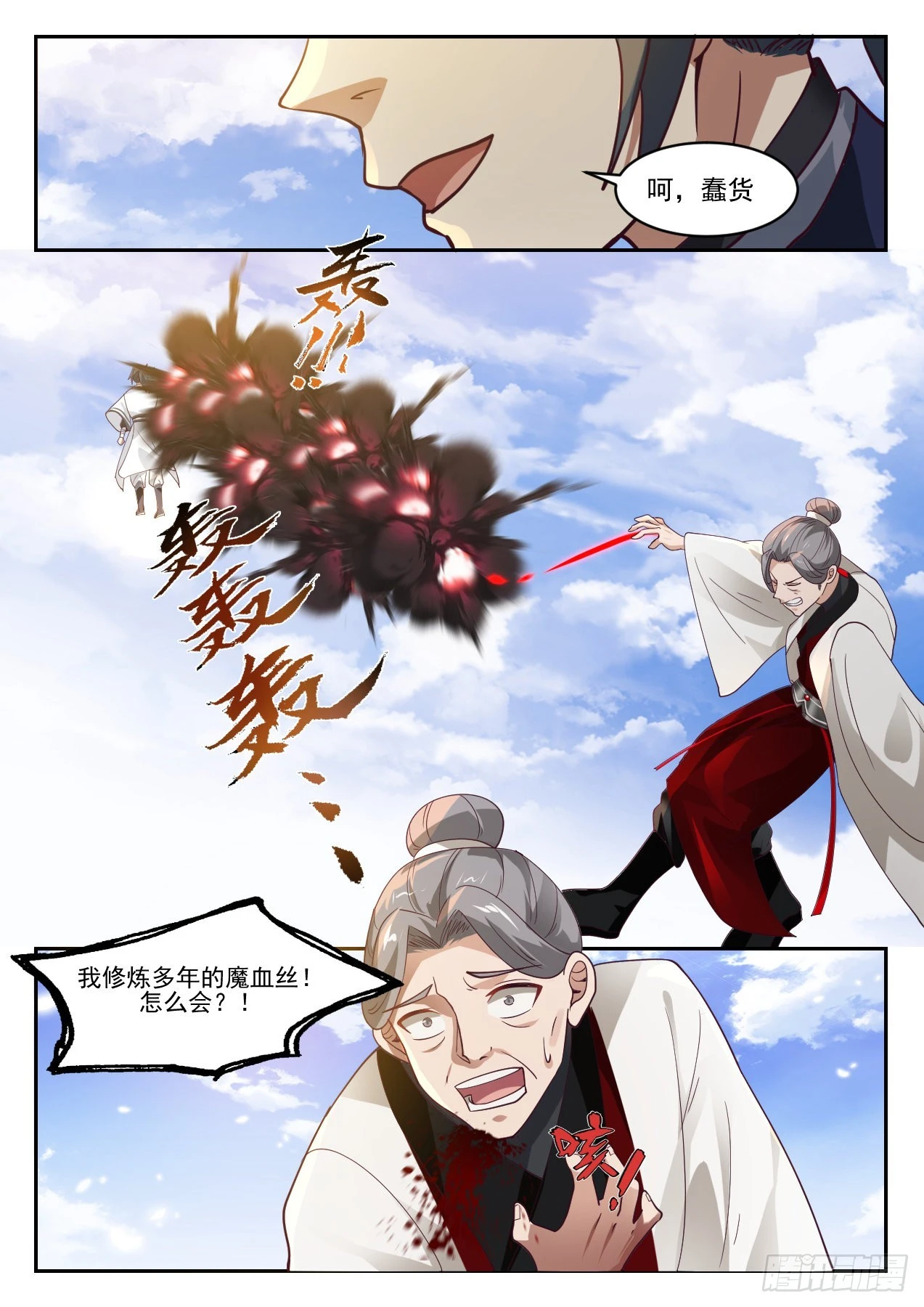 1311 势1