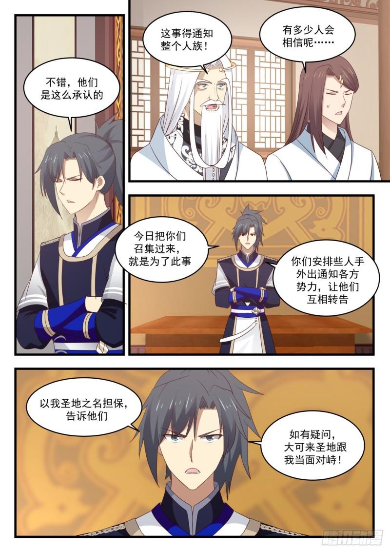 822 互相转告12