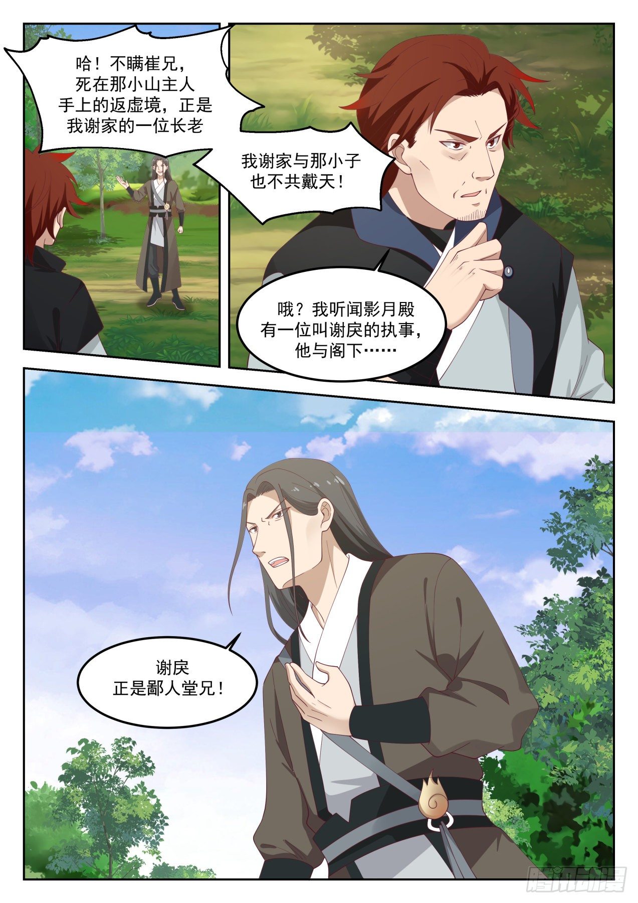 1268 那便是朋友了11