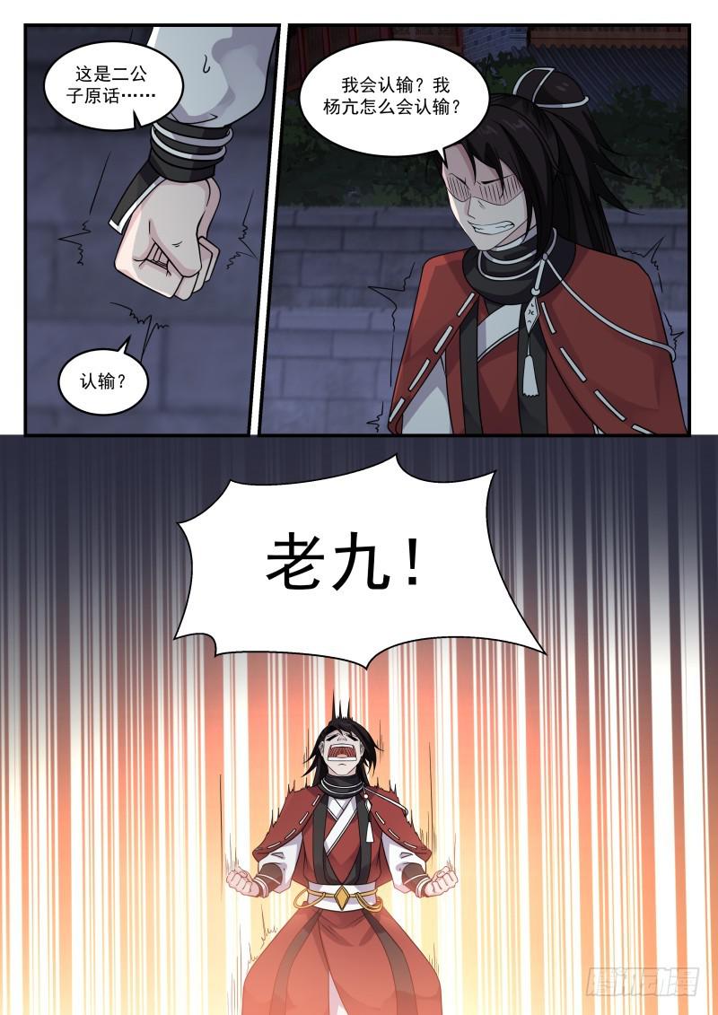 438 付出代价3