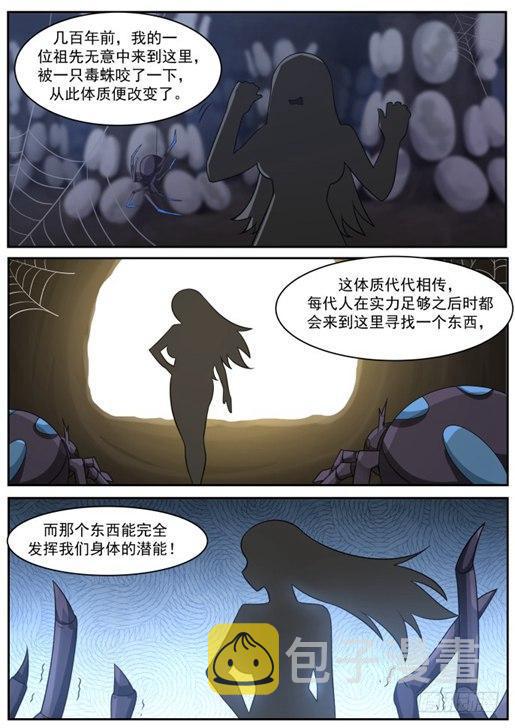 251 蛛母巢穴11