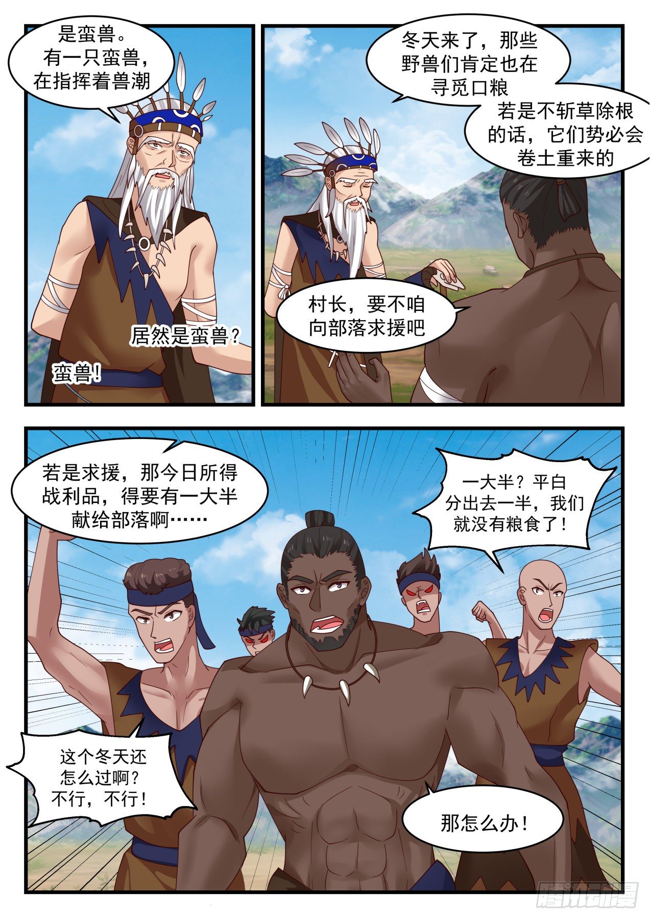 2002 上古秘境篇-阿妮今天十五岁2