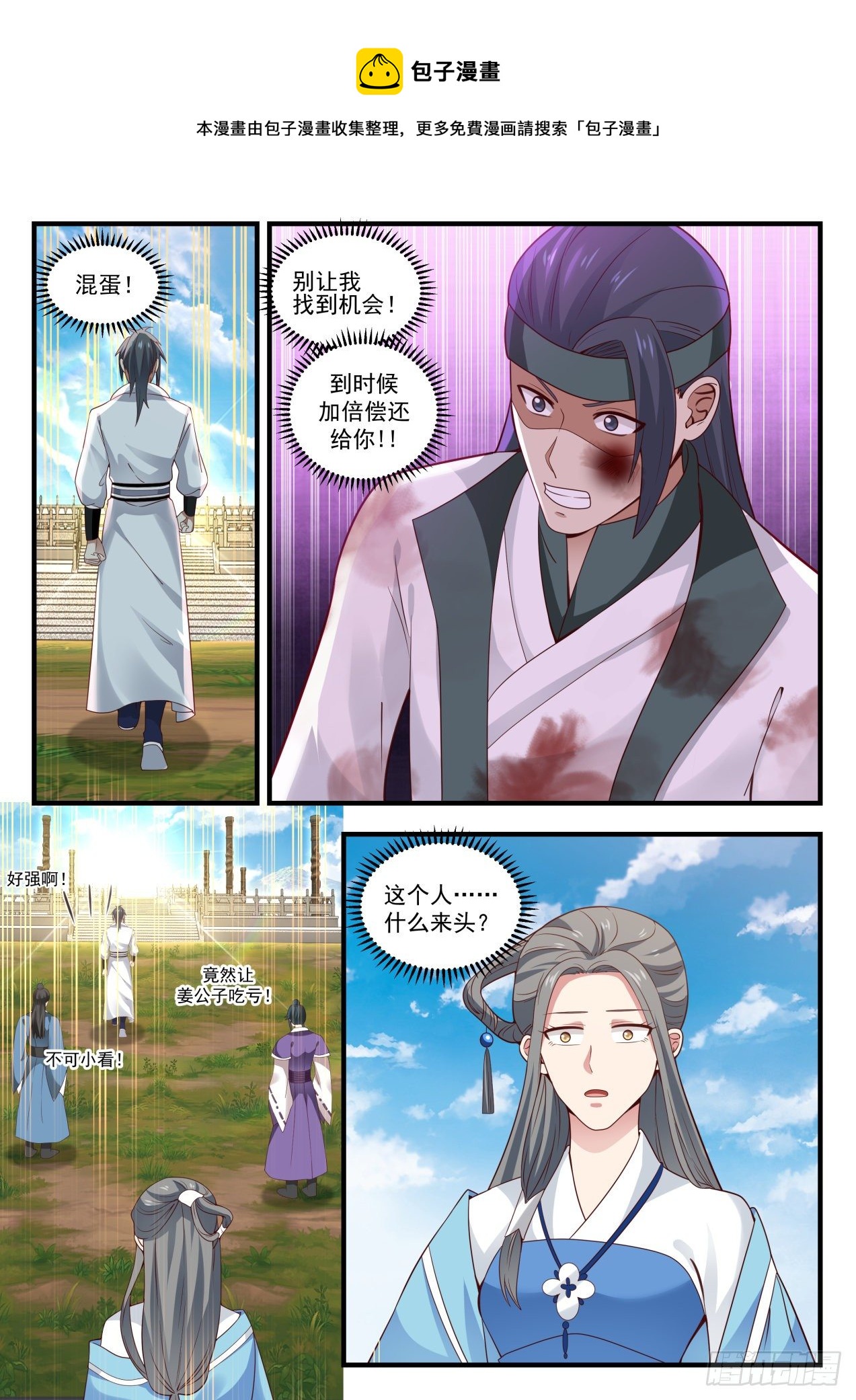 1607 古怪的小妞11