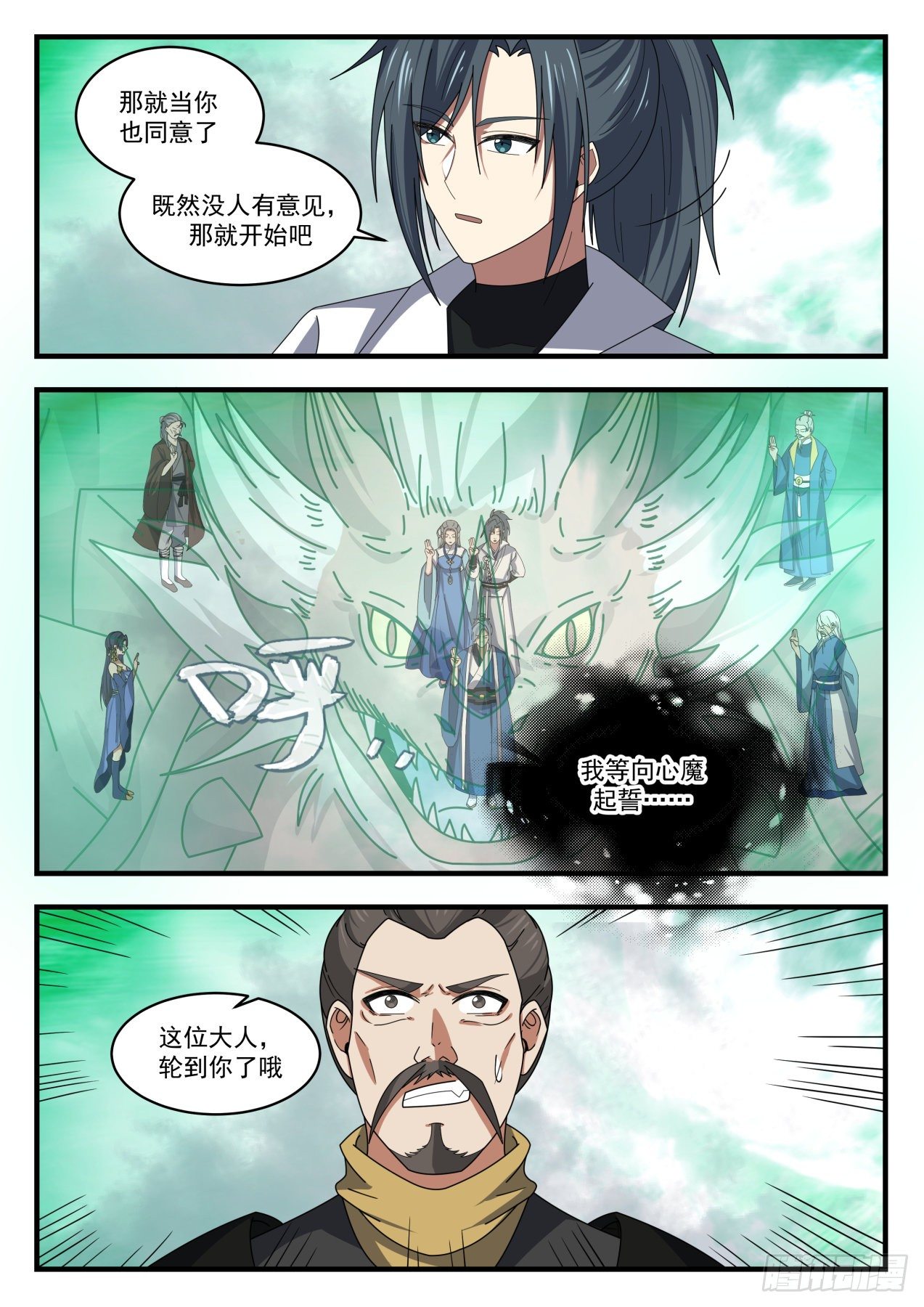 1687 大家都同意了9