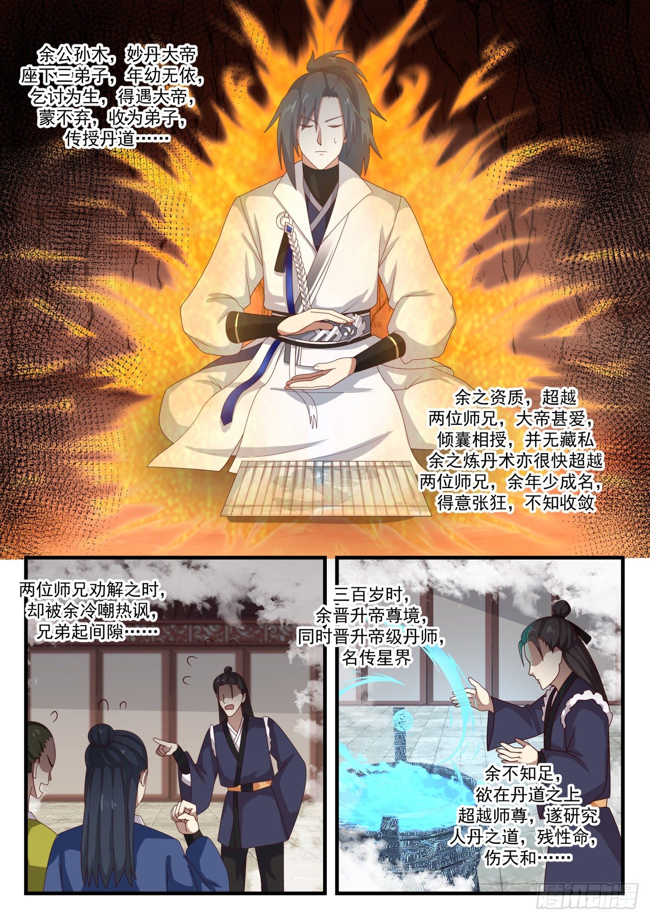 1649 万宝药汤7