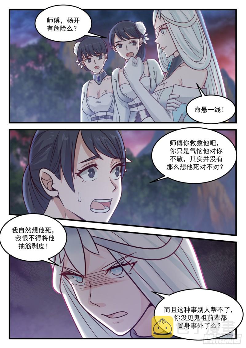 889 造化10