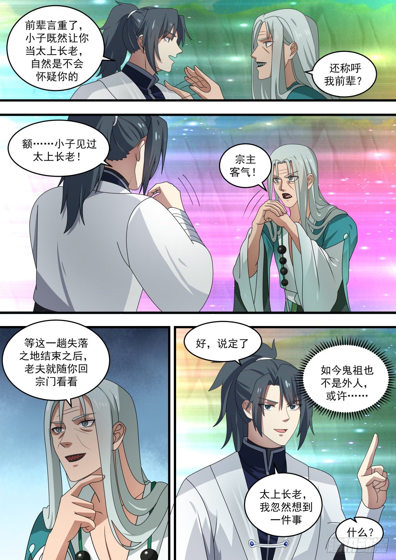 1468 还招人不？9