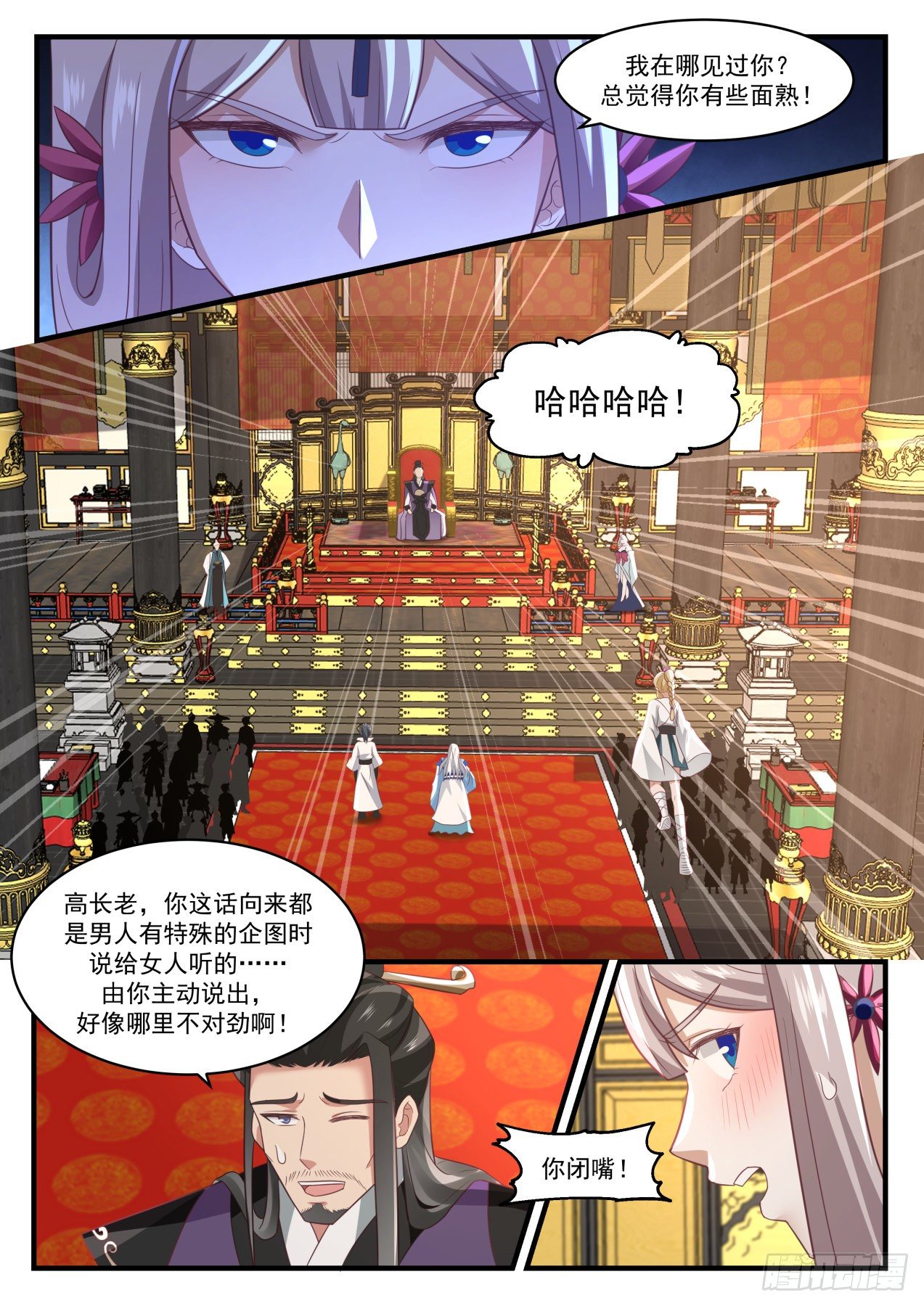 1719 古怪的青阳神殿1