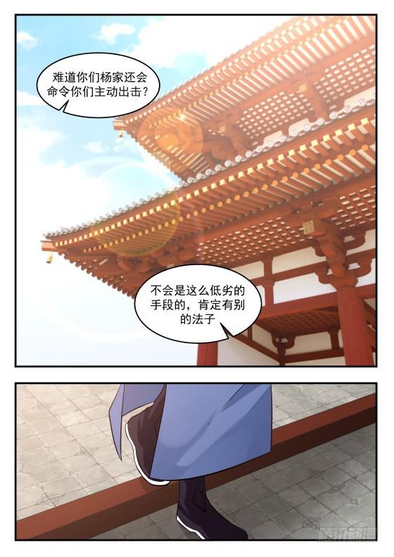 407 传家族指令！3
