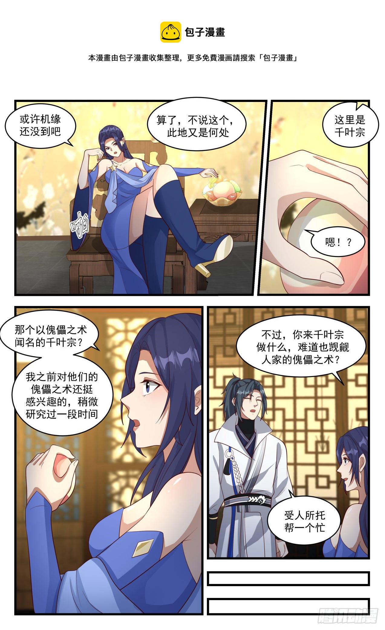 1818 千奇百怪的傀儡5