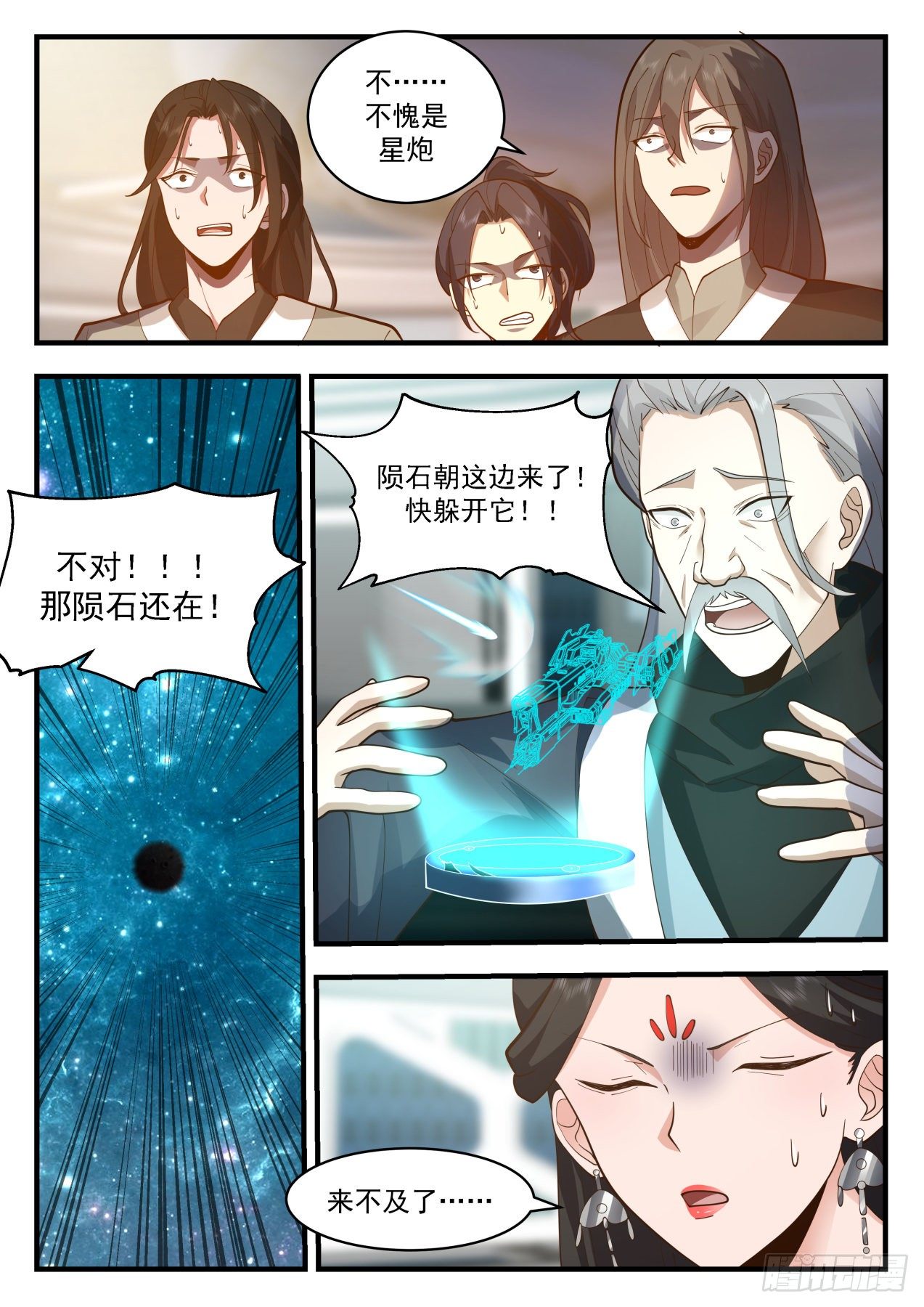 2157 祖域篇-开局落地成盒7