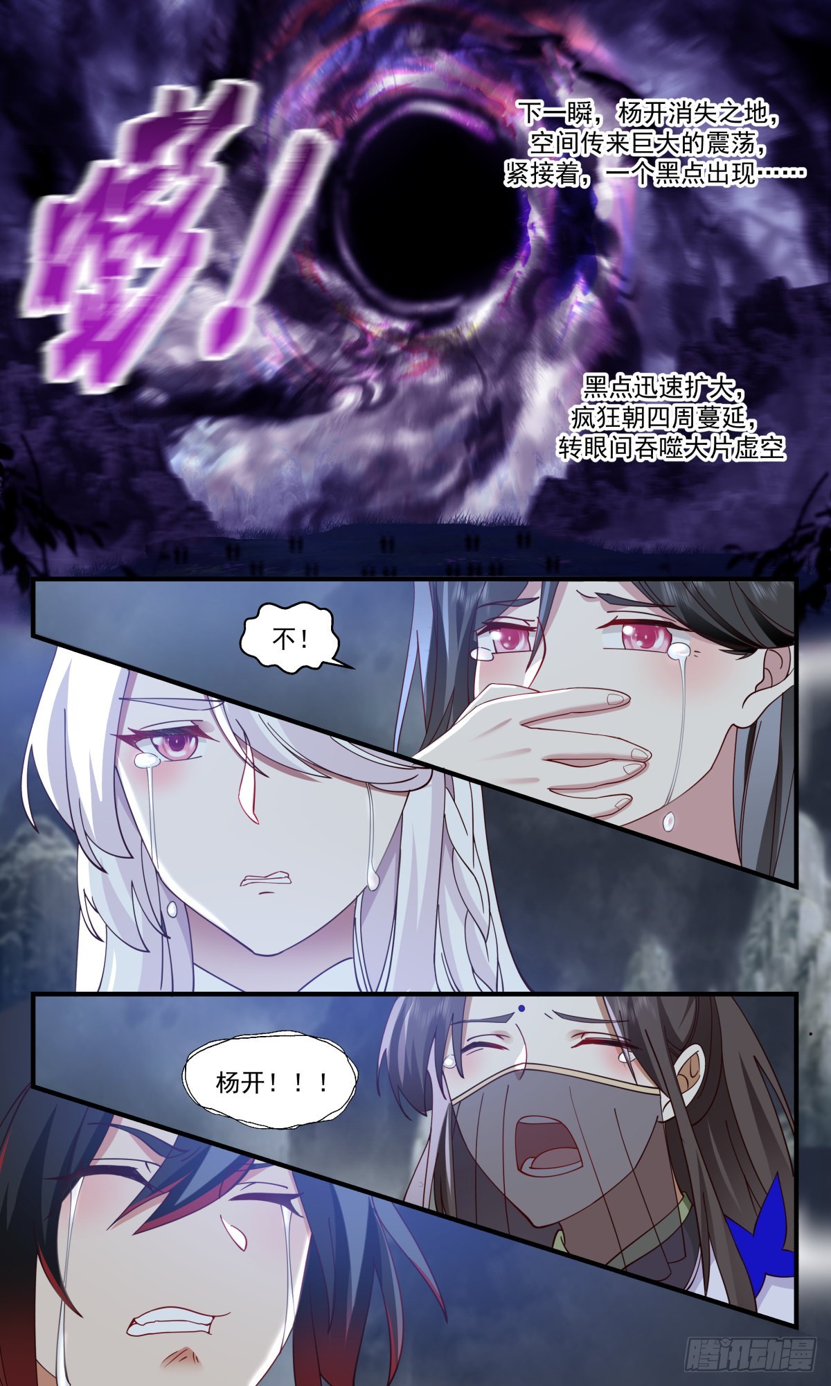 2572 人魔大战篇---舍生取义11