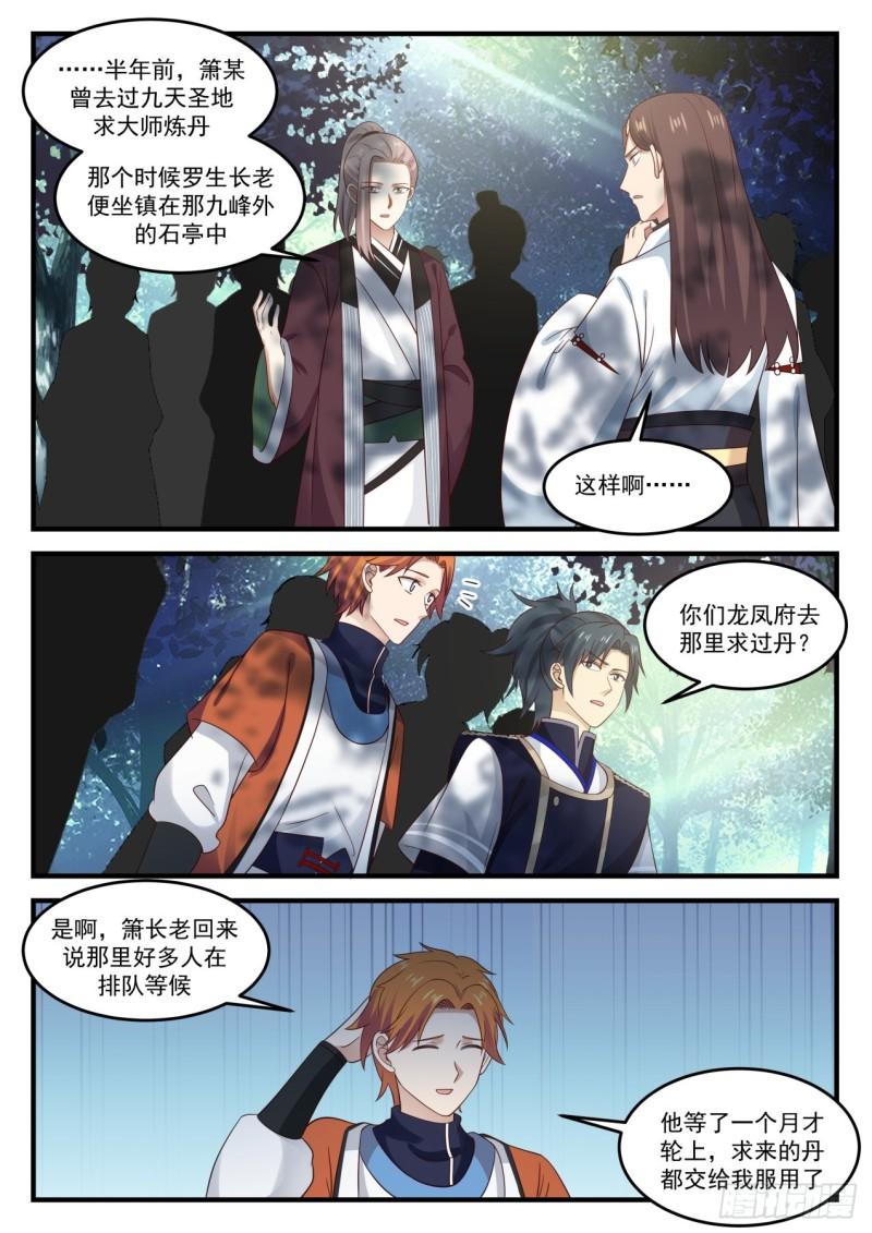 809 有劳诸位了3