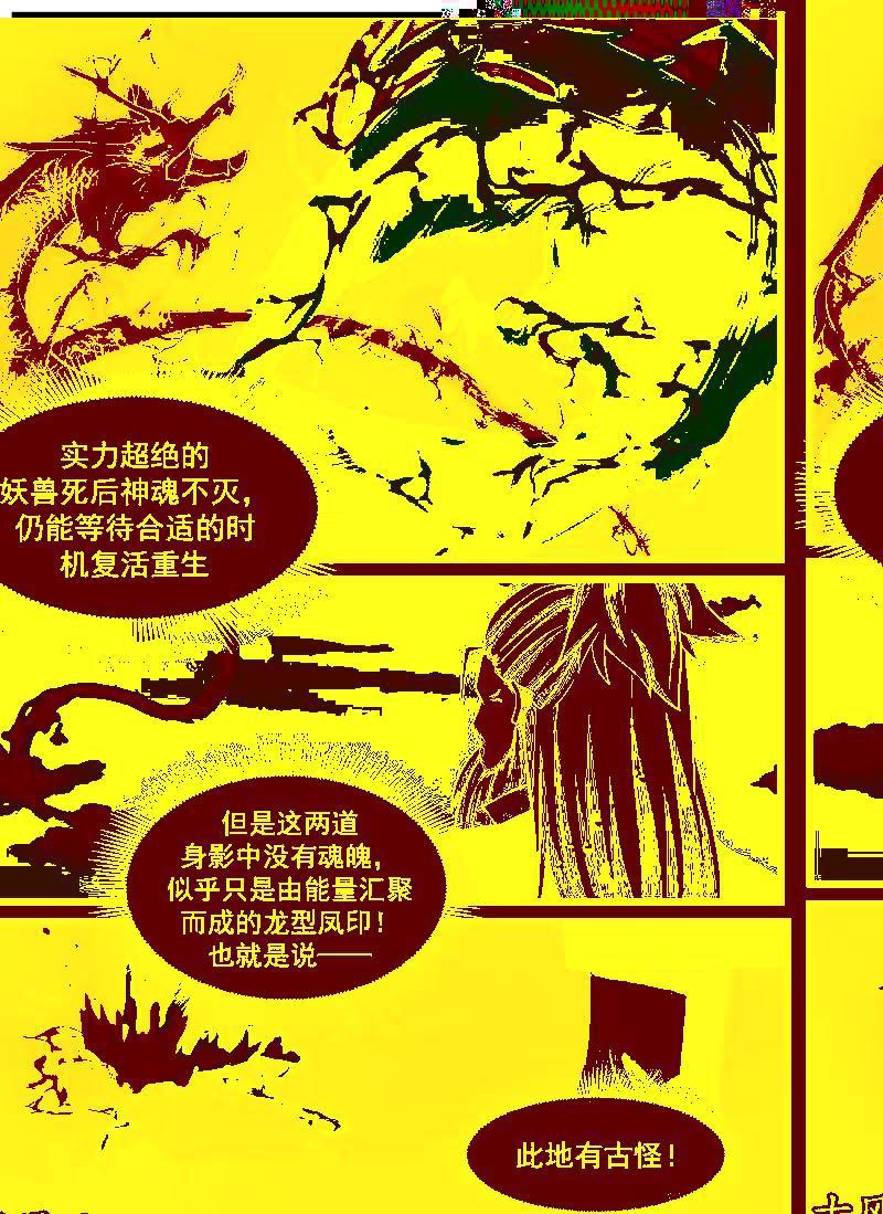 80 传承洞天1