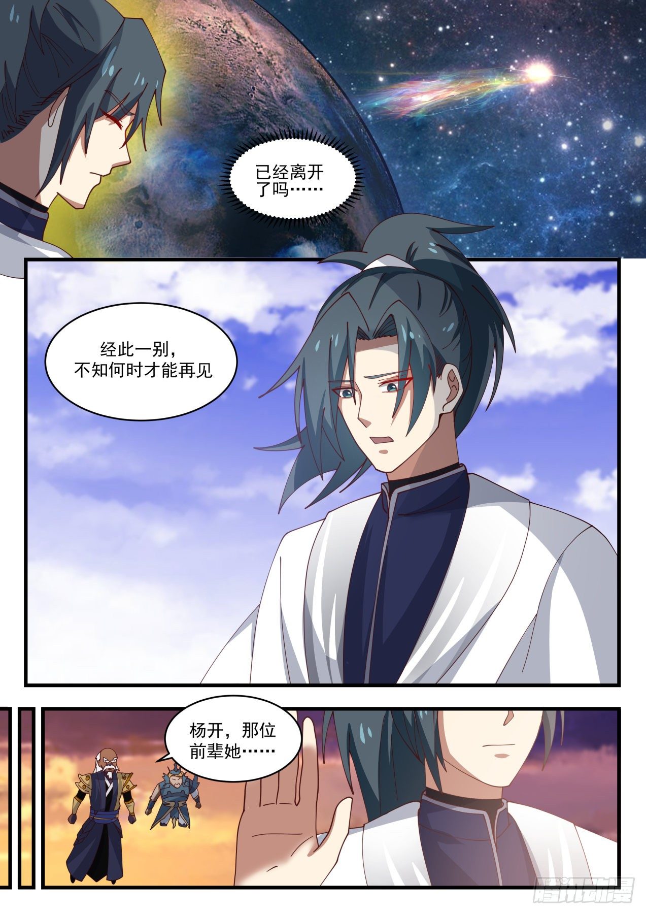 1503 我该走了8