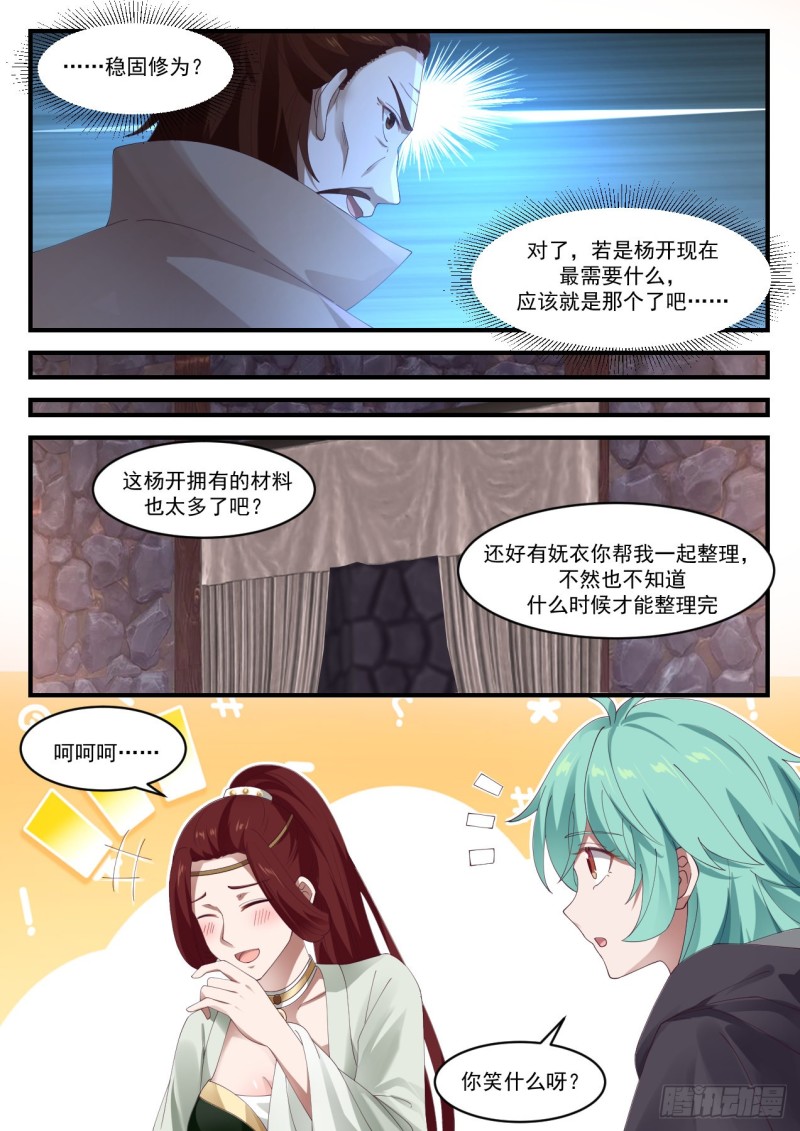 1025 圣王丹8
