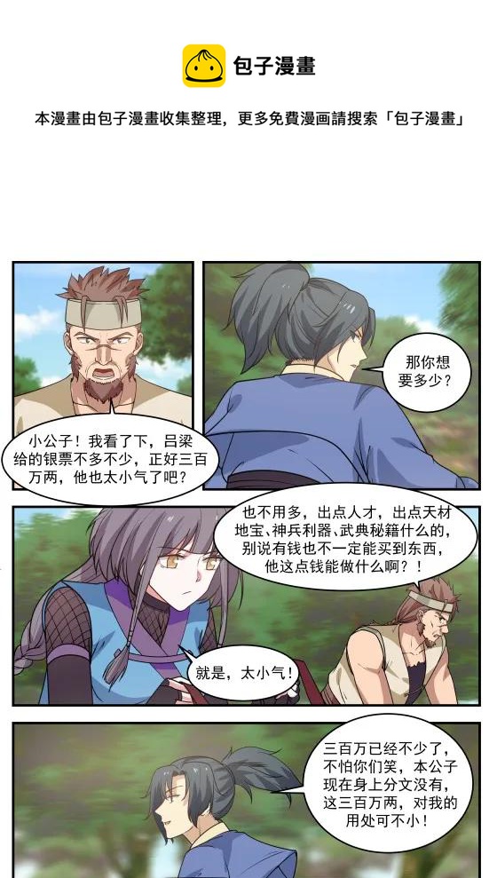 322 利益？联盟？5
