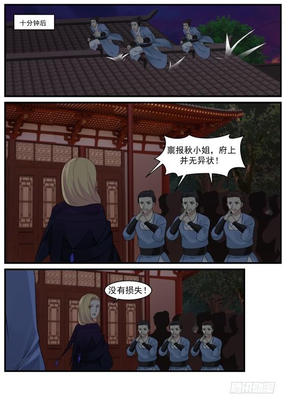 406 遭到入侵7