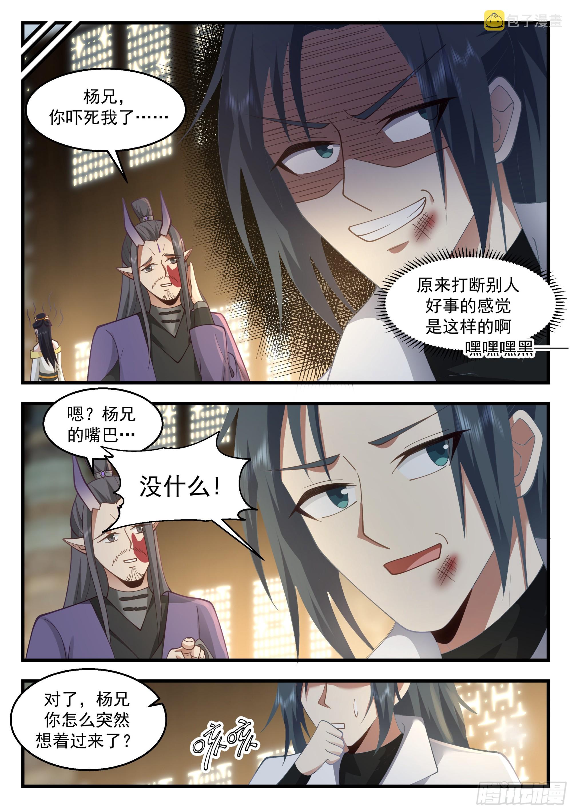 2213 卫恒罗篇-都天玄灵阵6