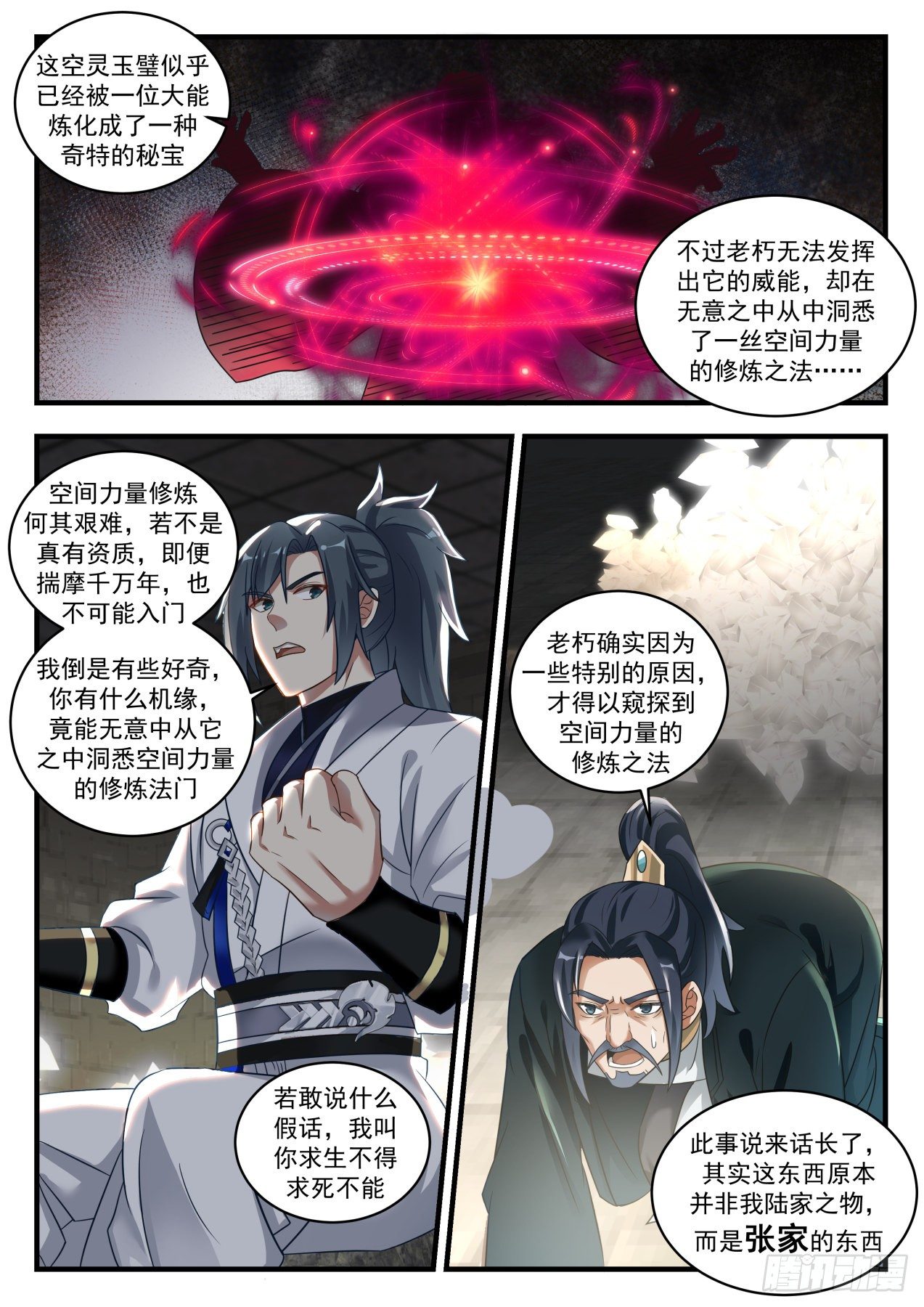 1626 空灵玉璧11