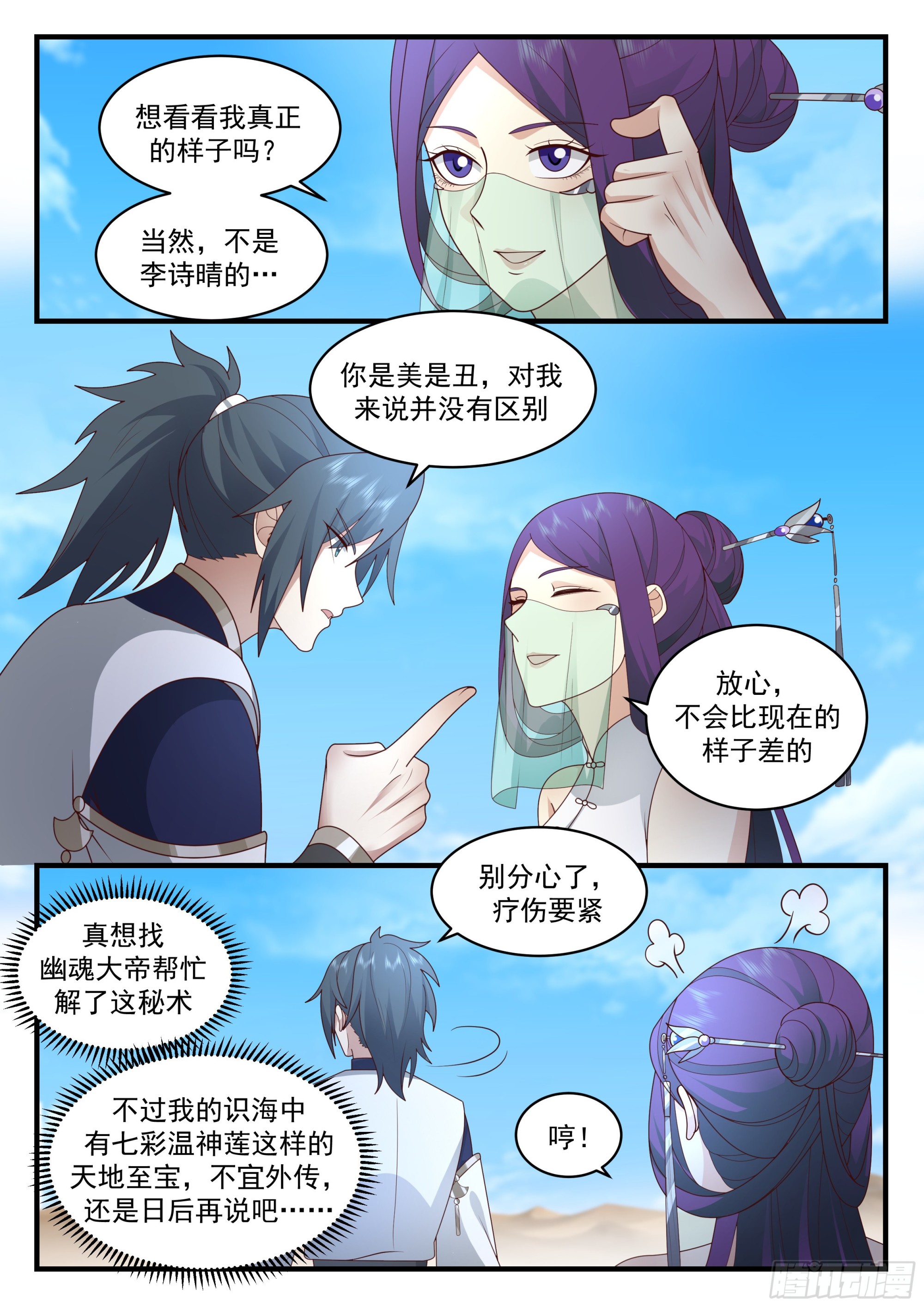 2328 西域陷落篇---哀莫大於心死8