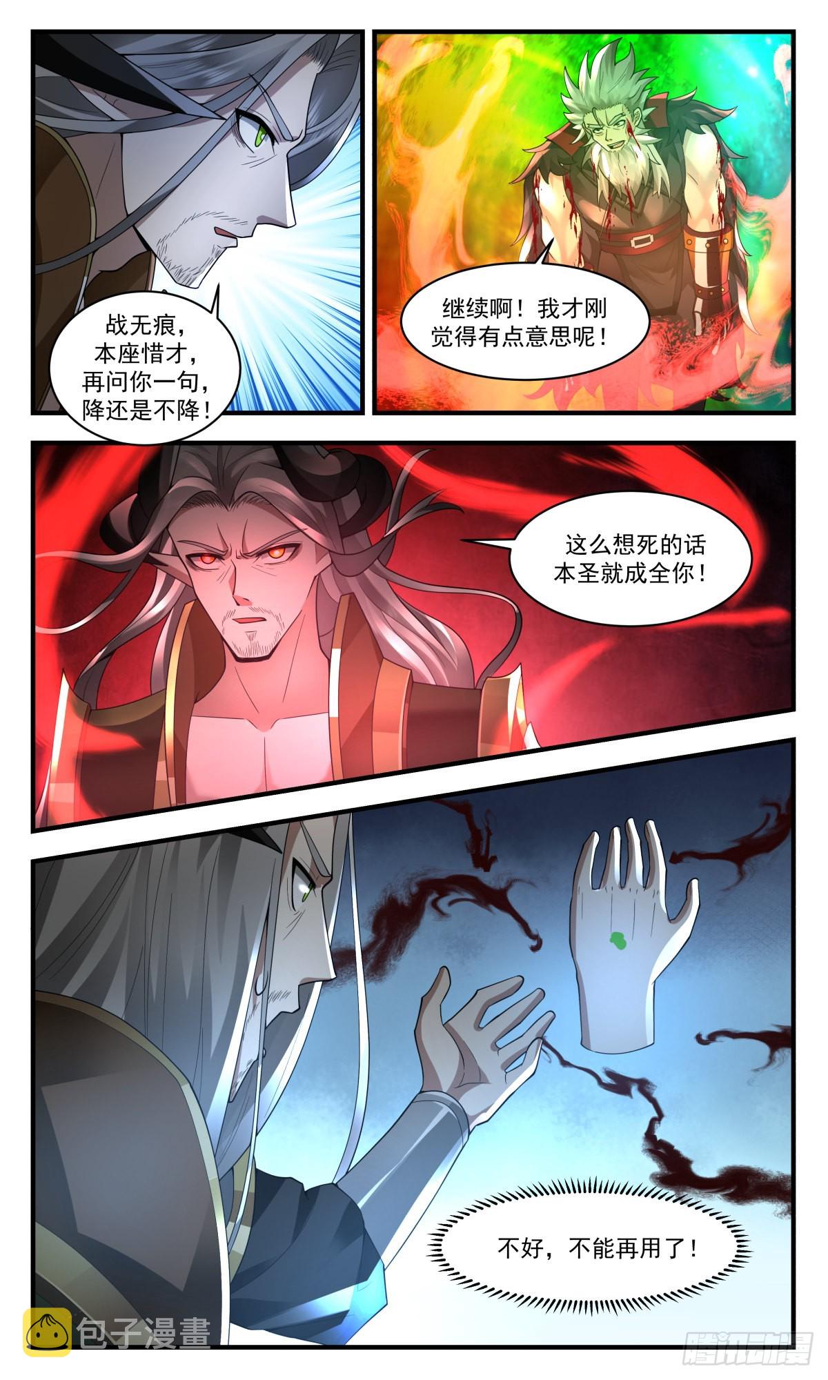 2523 人魔大战篇---神秘断掌7