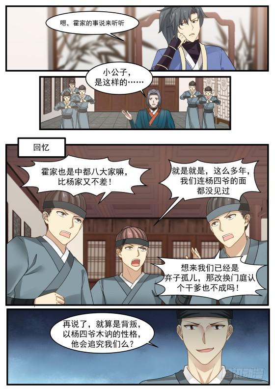 343 打探情报1