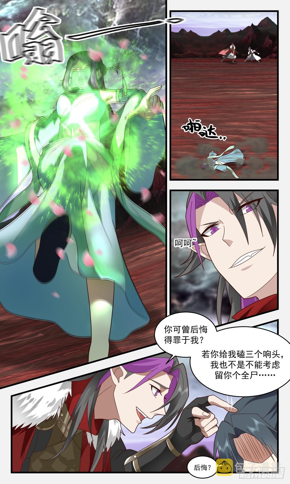 2425 人魔大战篇---最大的短板6