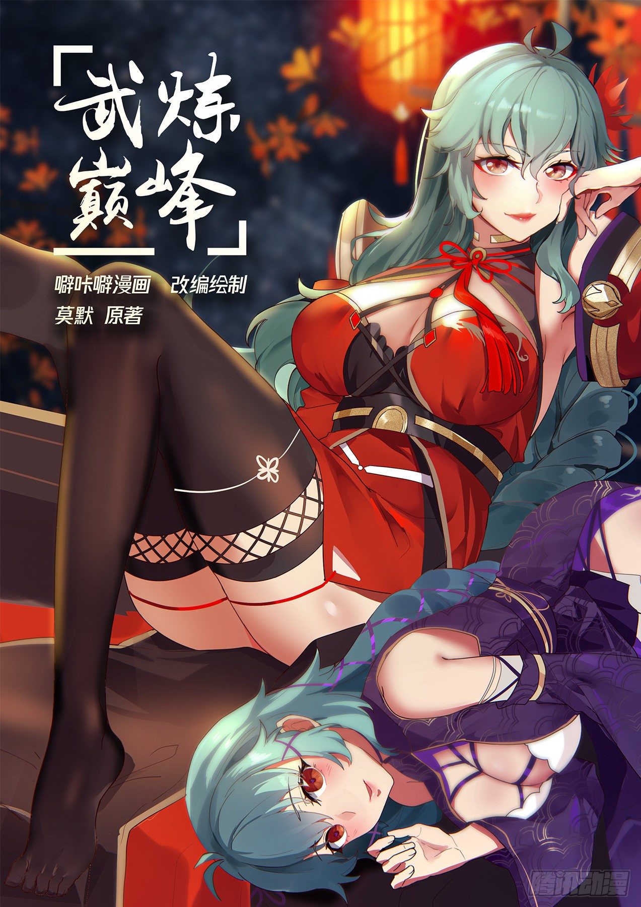 1325 杨开，危！0