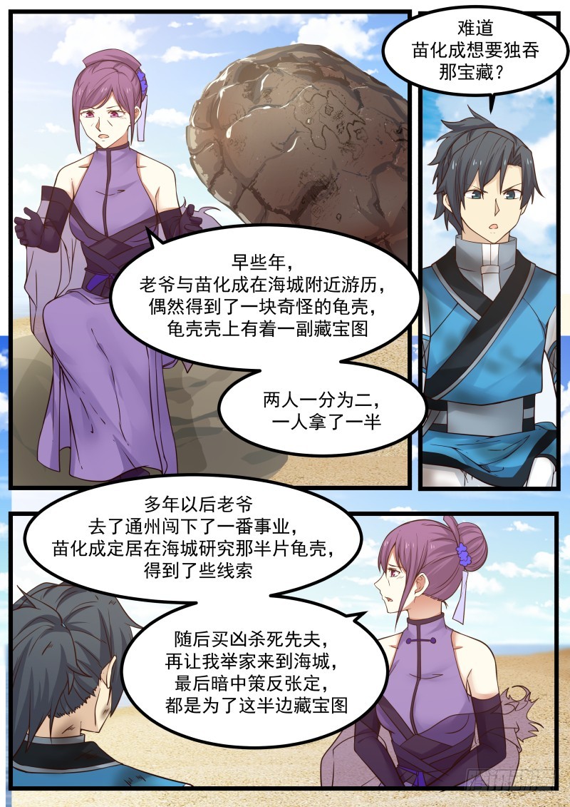 105 藏宝图1
