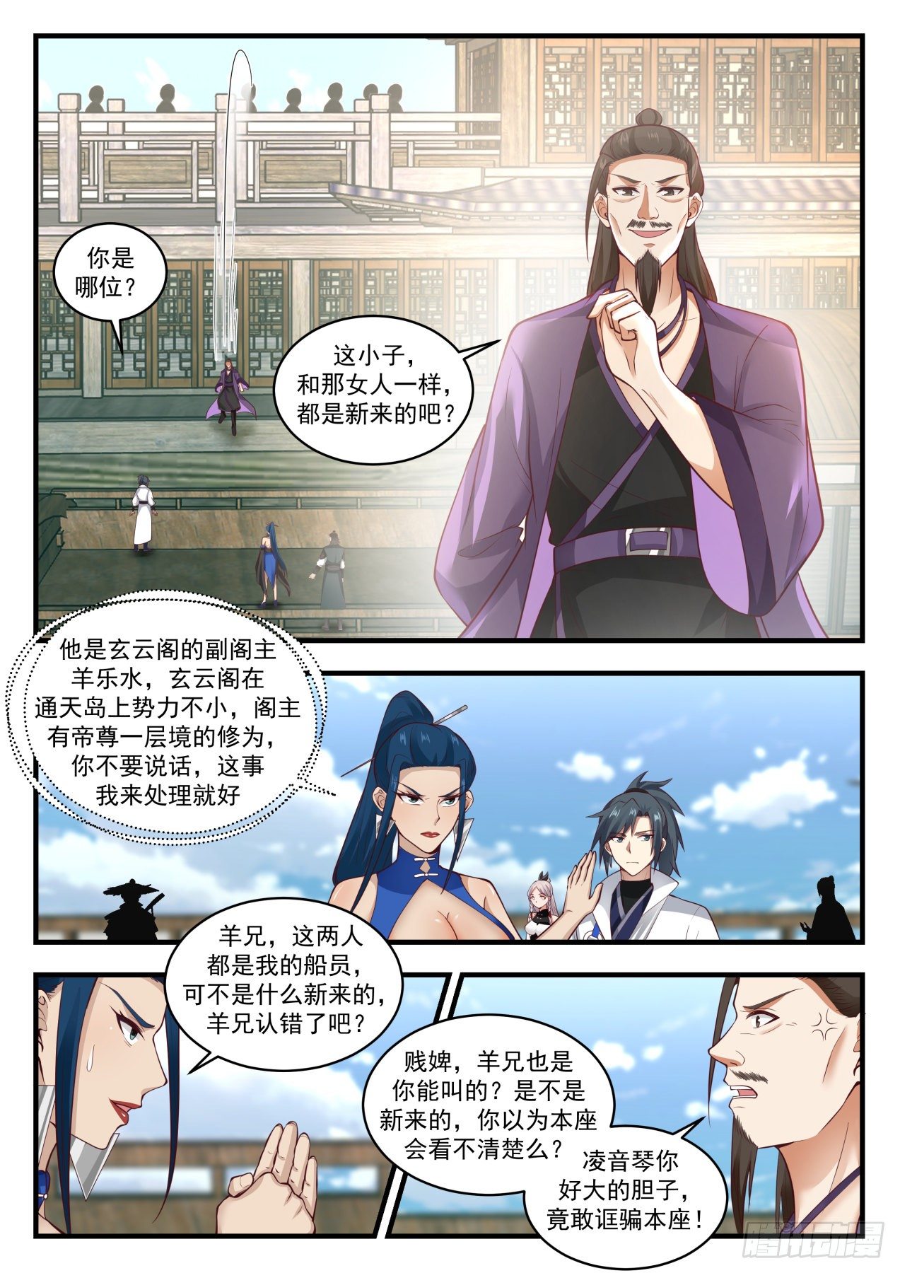 1840 寂虚岛篇-锐意进取2