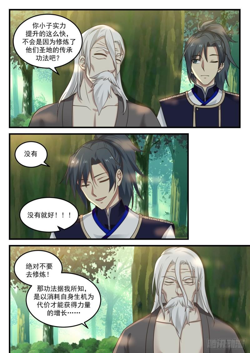 772 我能保护他们8