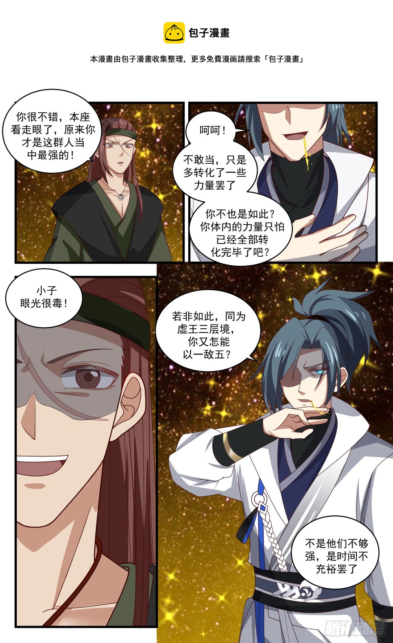 1557 混战3