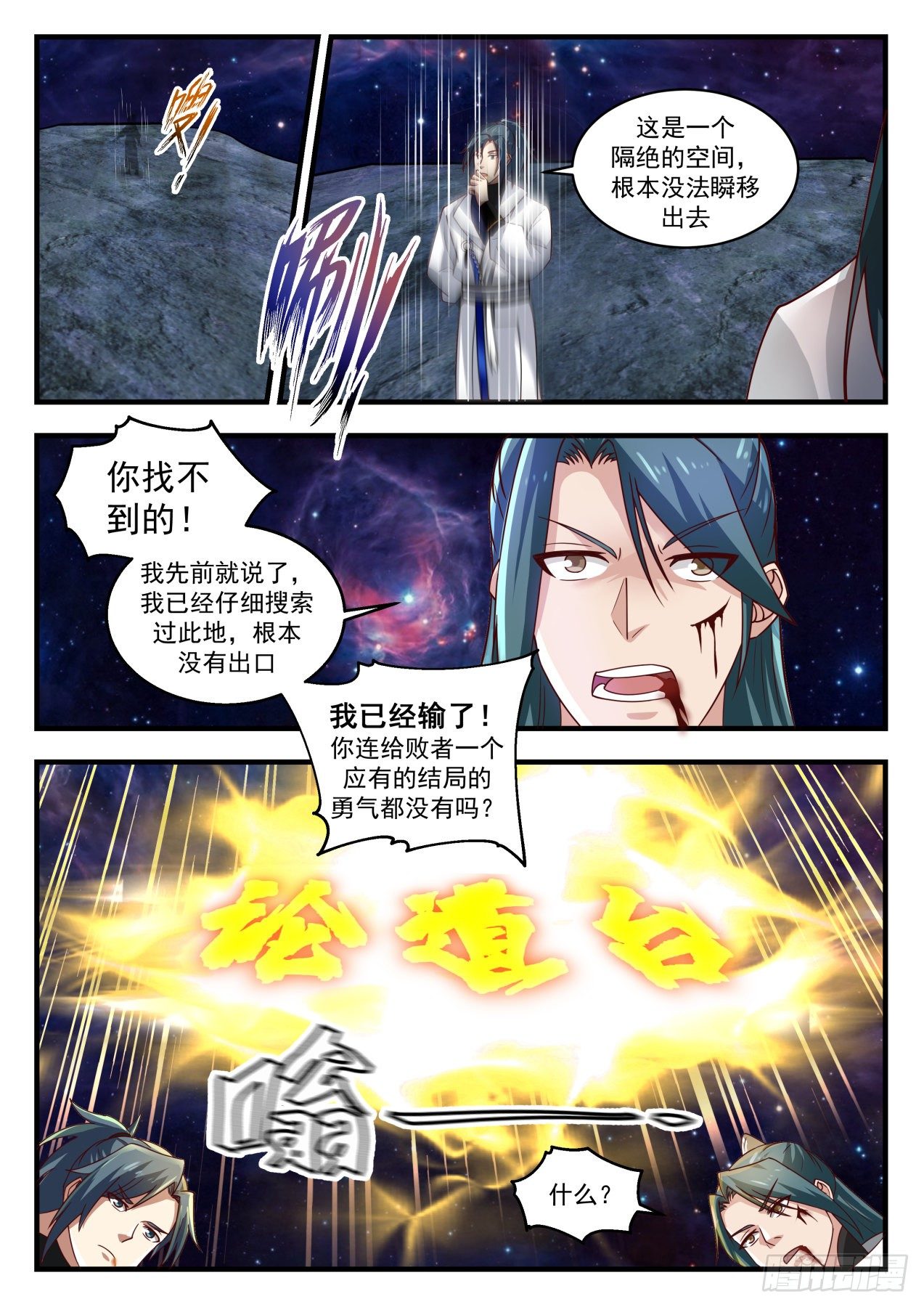 1752 柳暗花明11