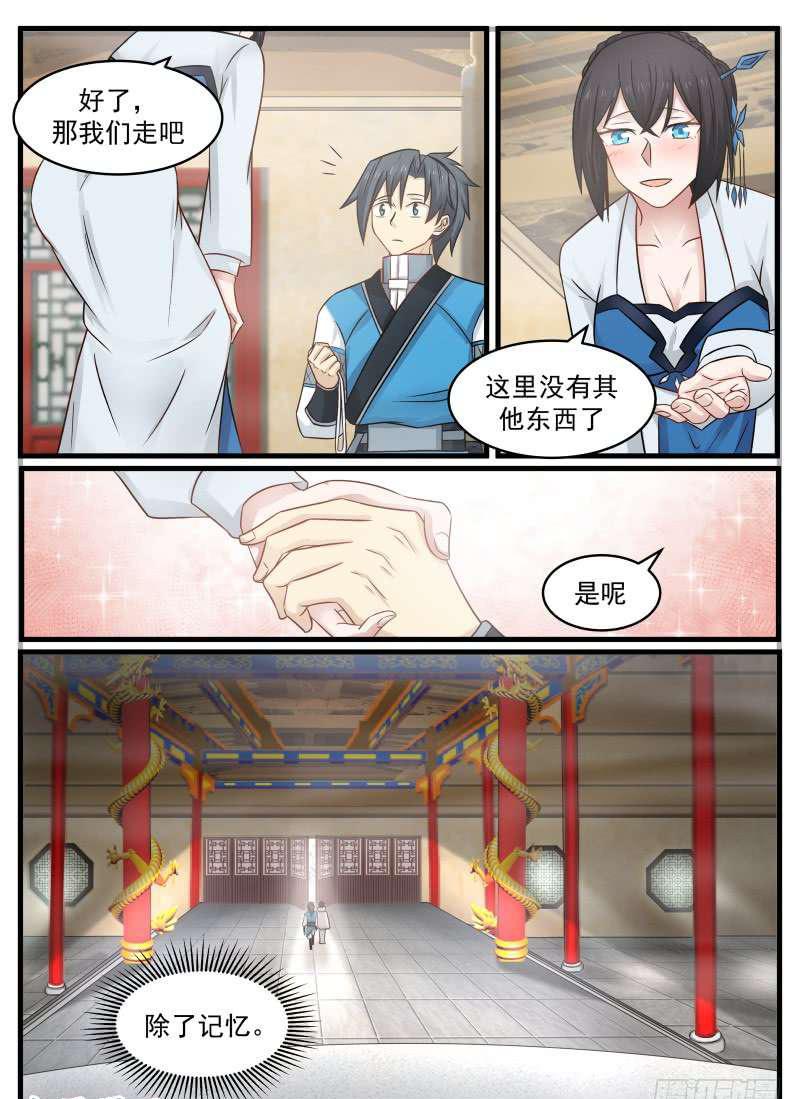 96 还叫师姐？16