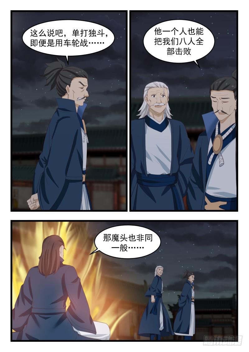 510 井底之蛙7