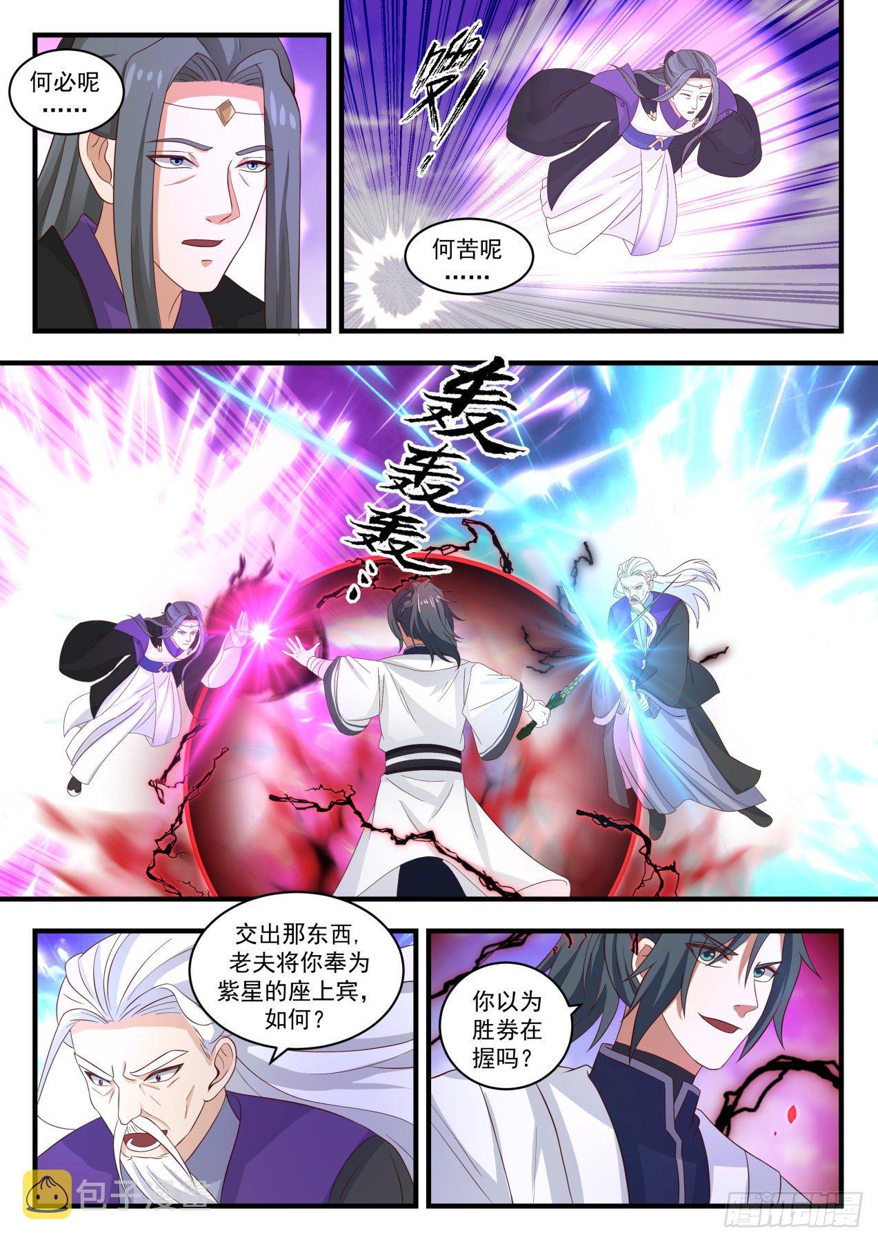 1523 来者何人2