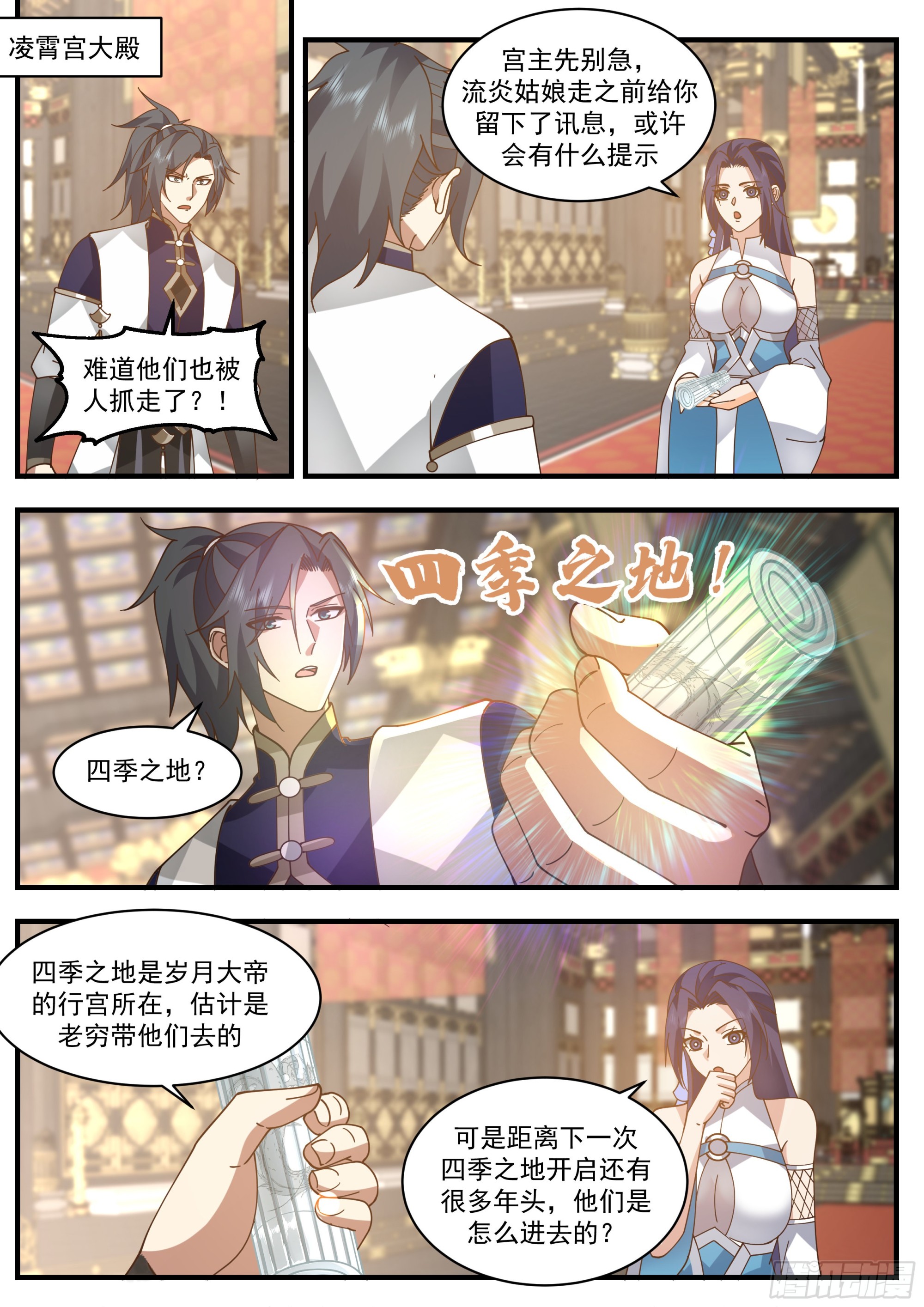 2332 西域陷落篇---孤男寡女1