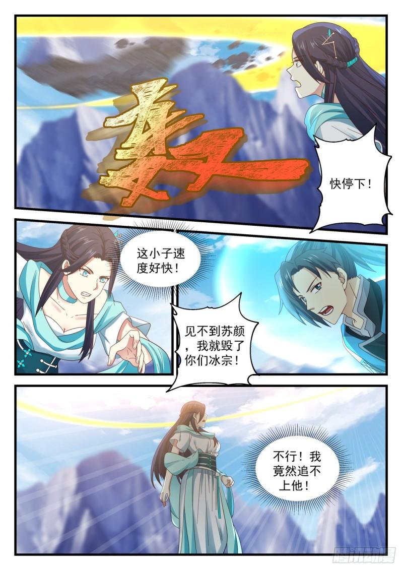 696 撒野6