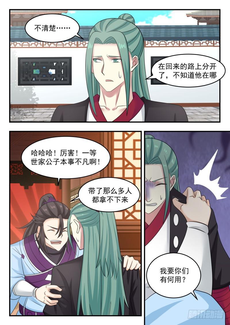 470 杀上门5