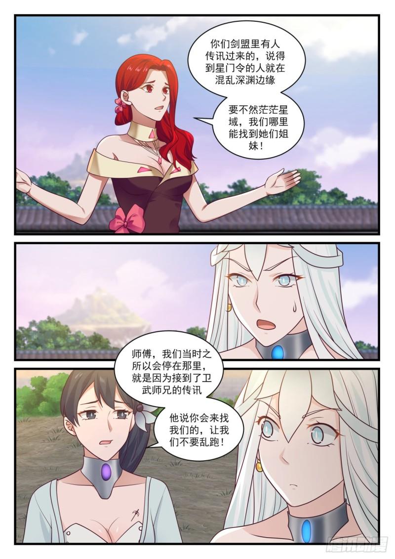 882 他不可能是这种人！5
