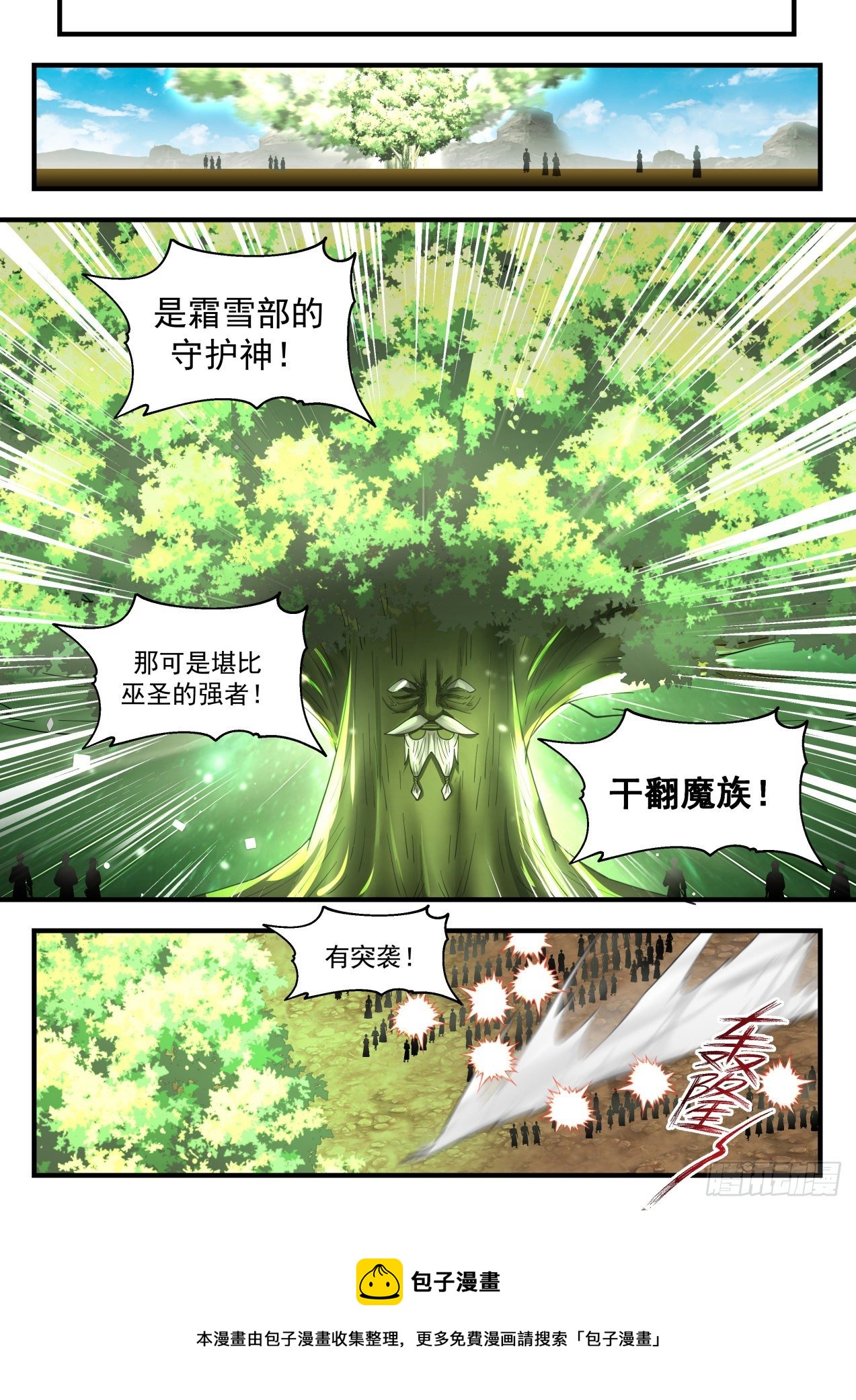 2050 上古秘境篇-莫多再现4