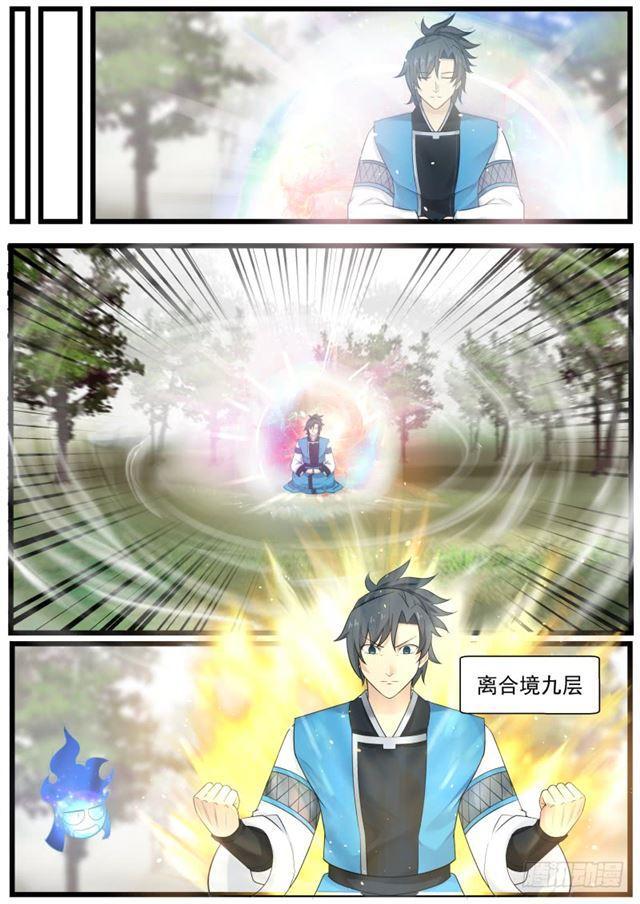 194 怕是个宝贝7