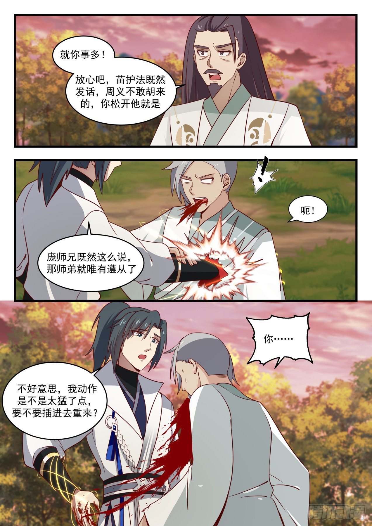 1579 再入骨牢9
