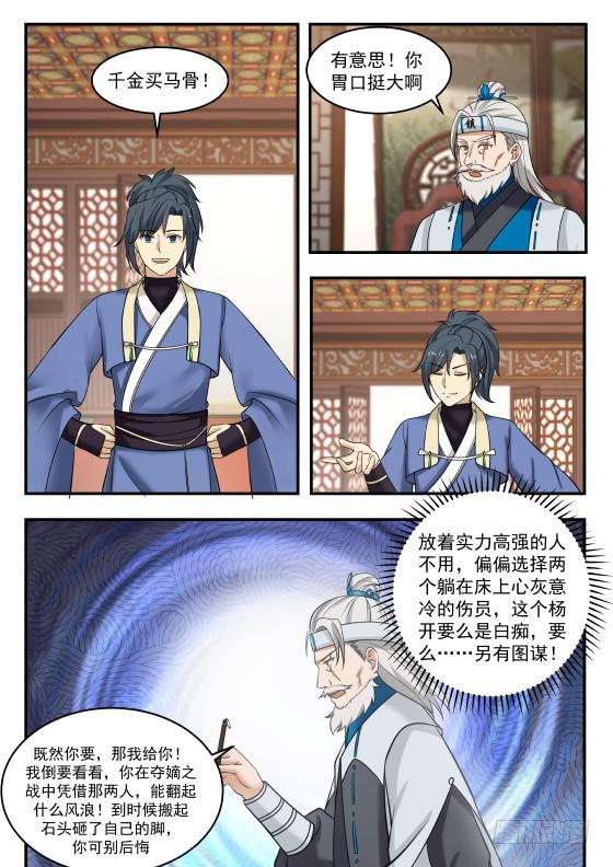 356 取得了先机8