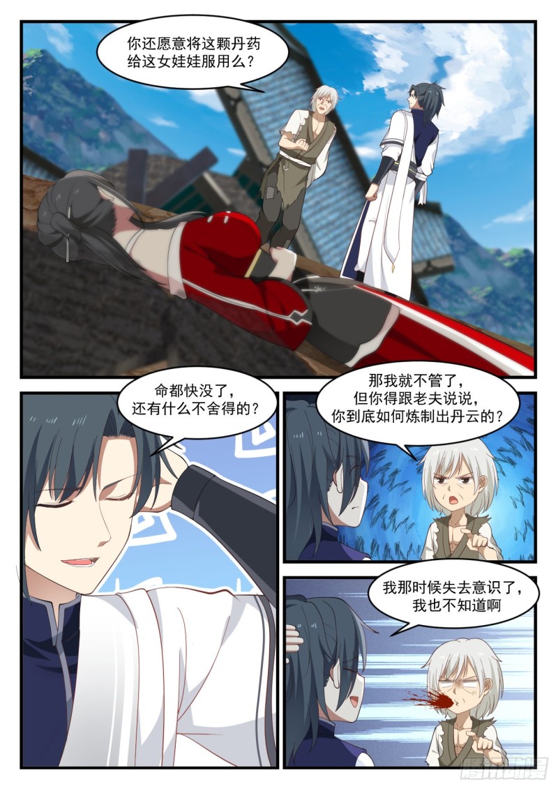 961 丹云8